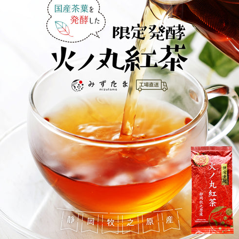 限量發酵日之丸紅茶茶葉 60g
